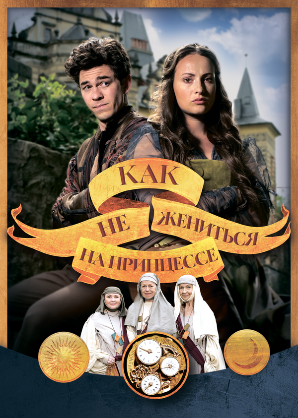 Постер сериала